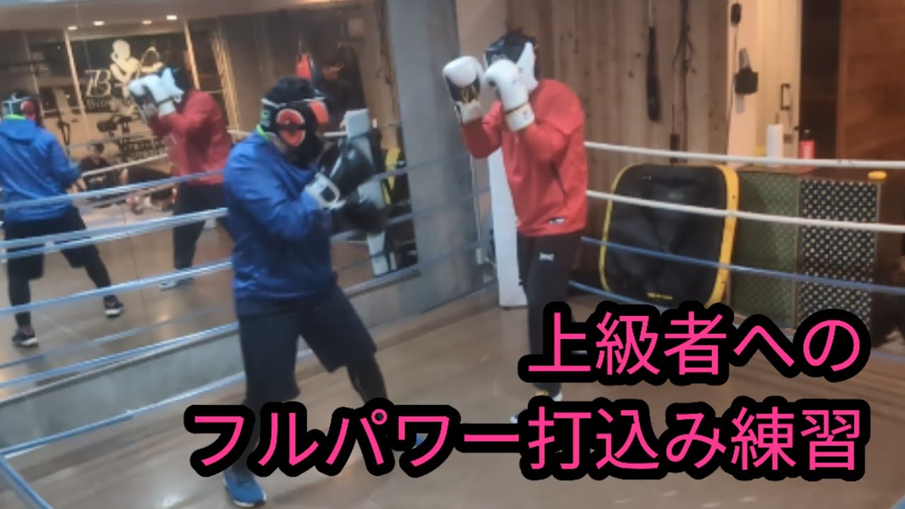 上級者へのフルパワー打込み練習