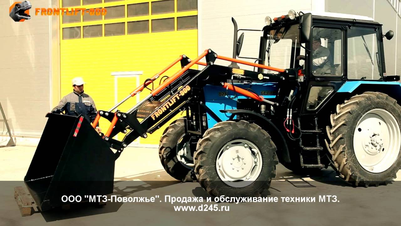 Фронтальный погрузчик Frontlift 800 для тракторов МТЗ