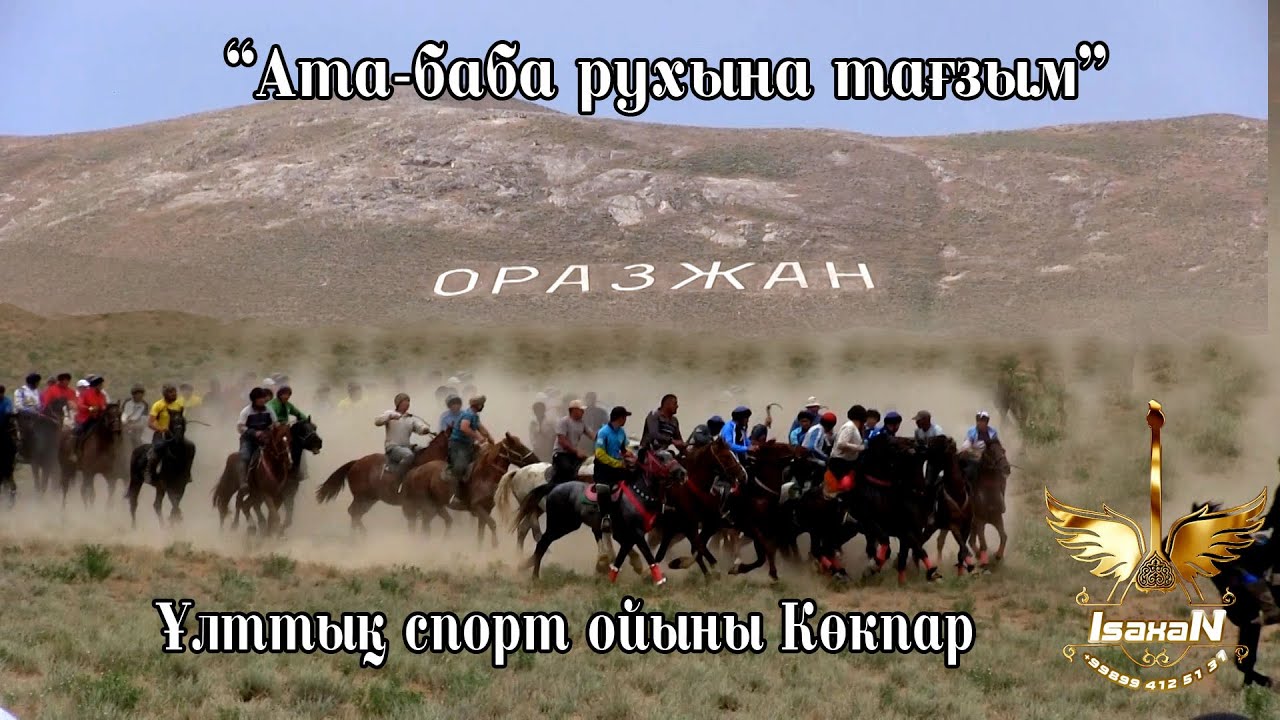 Оразжан көкпар 08 05 2024