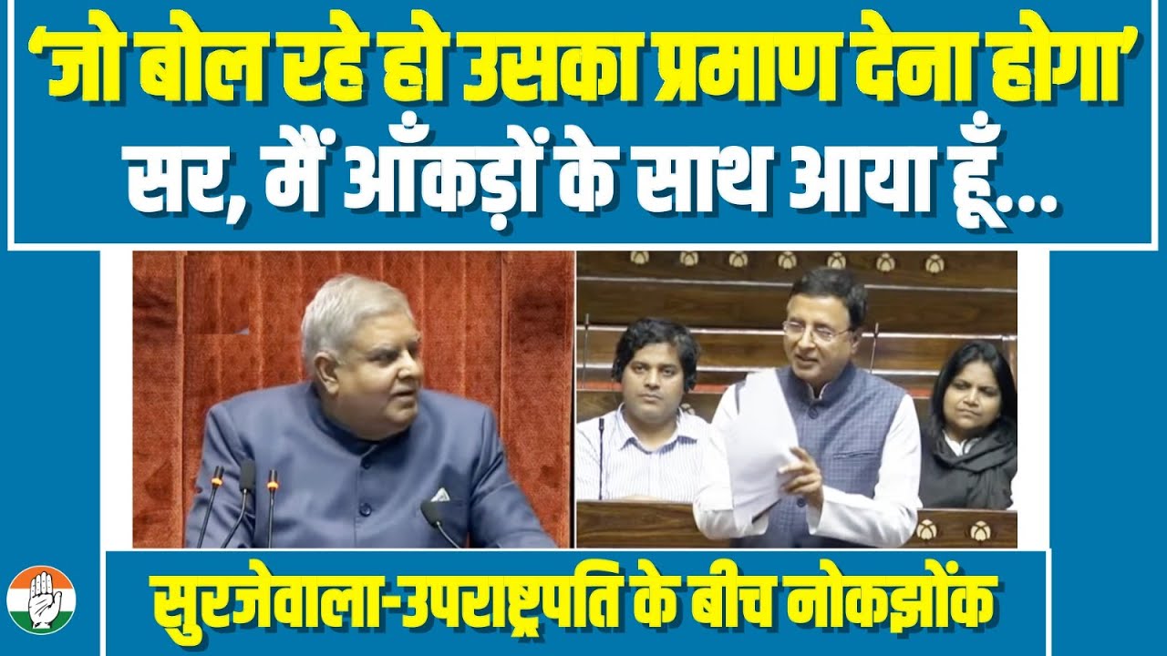 मोदी सरकार में किसानों की हालात कितनी बुरी है, Randeep Surjewala ने सदन में रखे आंकड़े | सुनिए भाषण