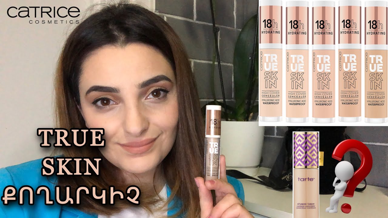 #review CATRICE TRUE SKIN քողարկիչ ( կոնսիլեր)