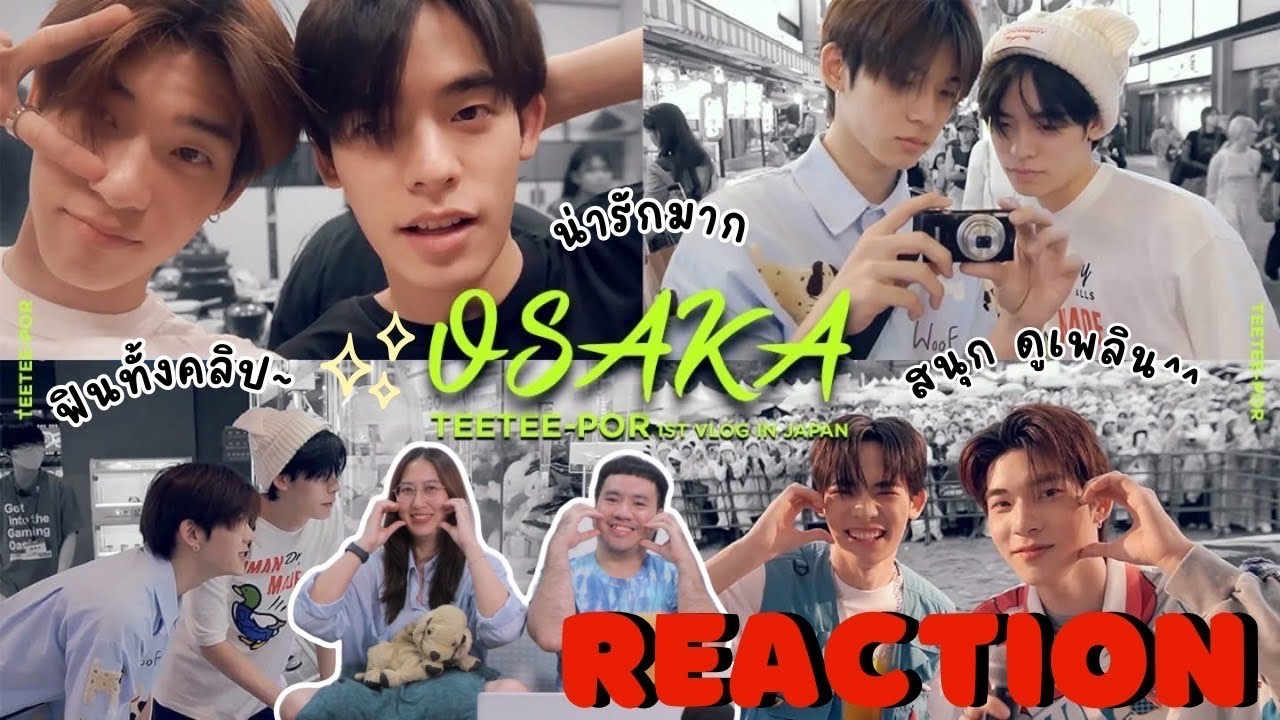 วอดวาย Reaction | ตี๋ตี๋-ป๋อ พากิน เที่ยว ตะลุย Osaka !! | TeeTee-Por 1st Vlog In Japan (Osaka)