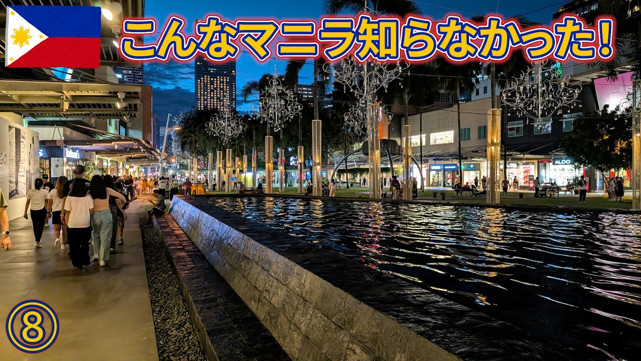 2024フィリピン旅8｜驚きのマニラ！圧倒的なショッピングセンターは想像を超えた！