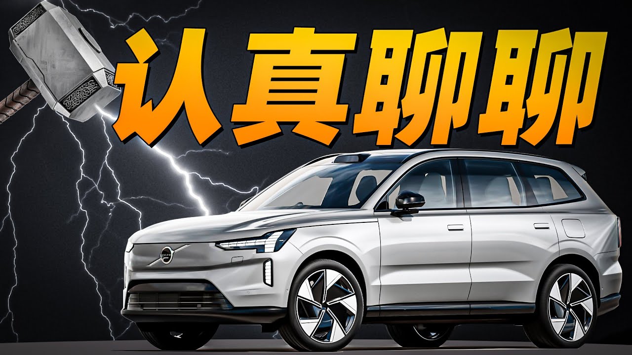 都给我活着！CES2023上，我在Google展台研究沃尔沃EX90？