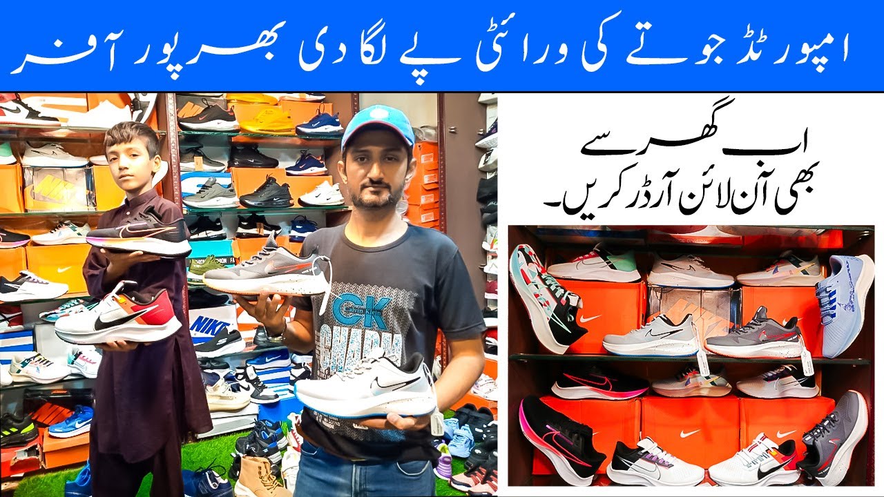 Imported kids Shoes in Karachi | Branded Shoes | Nike, adidas, air Jordan, Skechers | Shoes