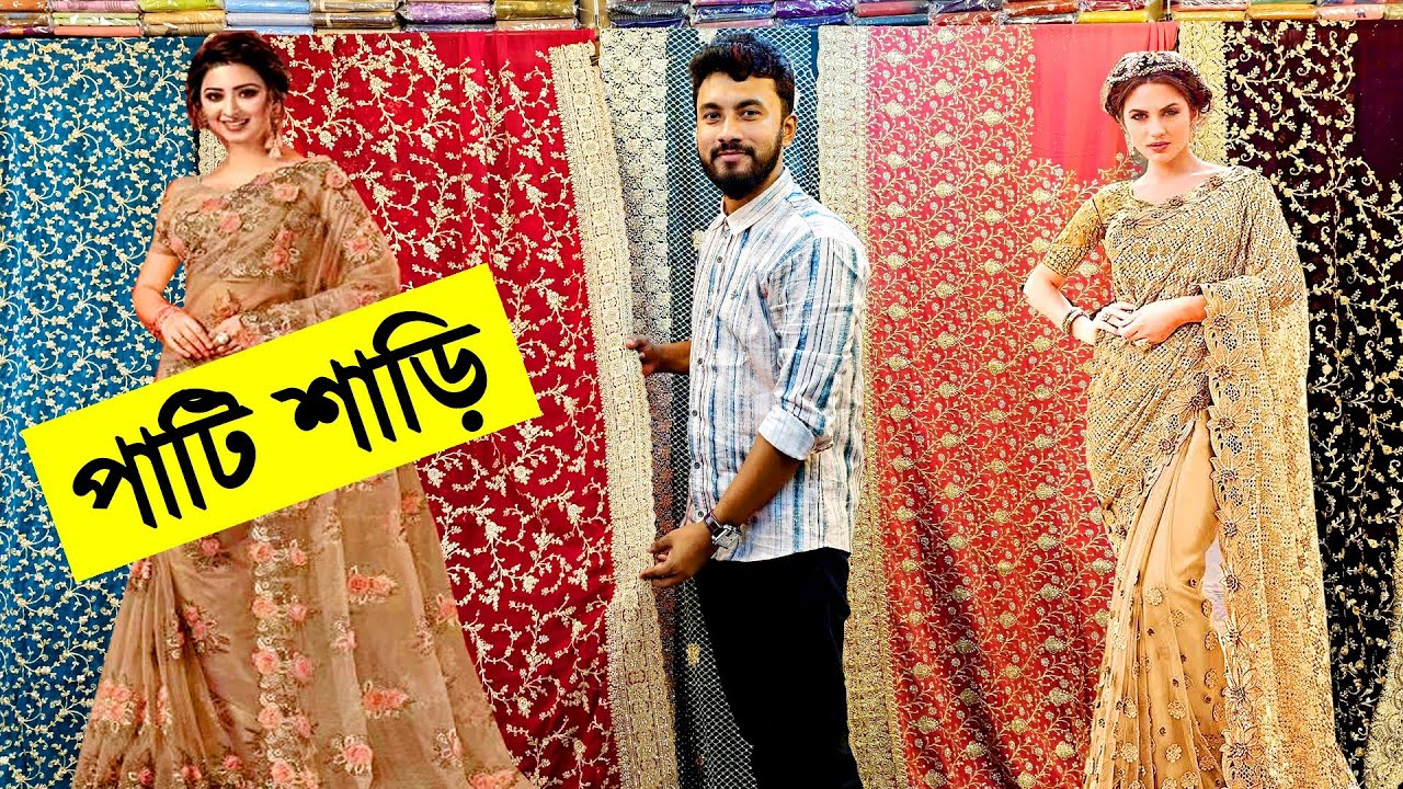 পাইকারি দামে গর্জিয়াস ডিজাইনের ইন্ডিয়ান পার্টি শাড়ি- Partywear Engagement Reception Geet Saree BD