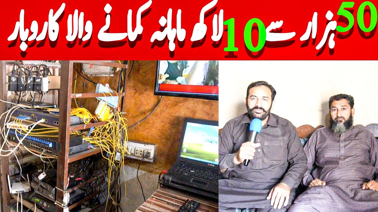 Networking Business Ideas || What is Networking Business ? || Fiber Internet Connections Sold Tips