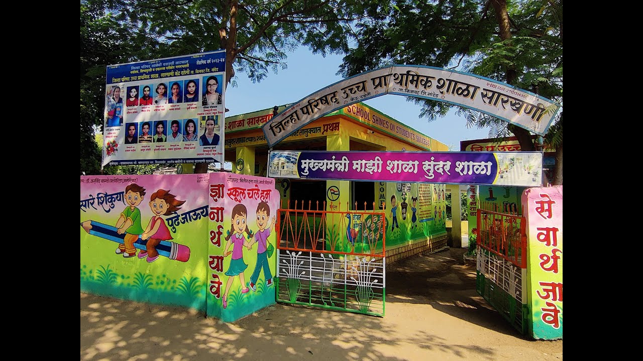 किनवट तालुक्यातून प्रथम क्रमांक आलेली आमची सुंदर जि. प. प्रा. शाळा सारखणी ZPPS Sarkhani