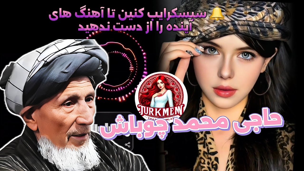 Haji Mohammad Chobash – Namardlara Şu Wagt Günümeحاجی محمد چوباش - نامردلره شو وقت گونمه |