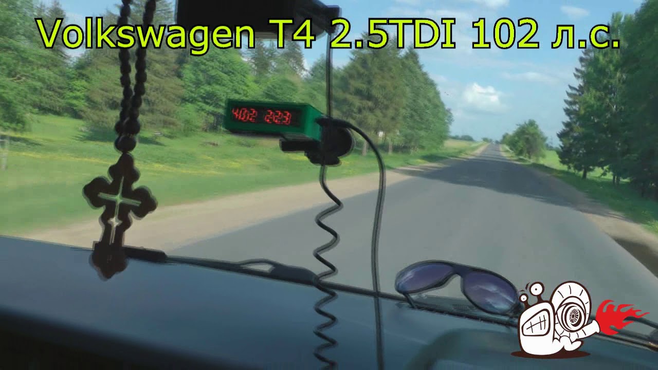 Разгон после прошивки VW T4 2.5TDI 102hp