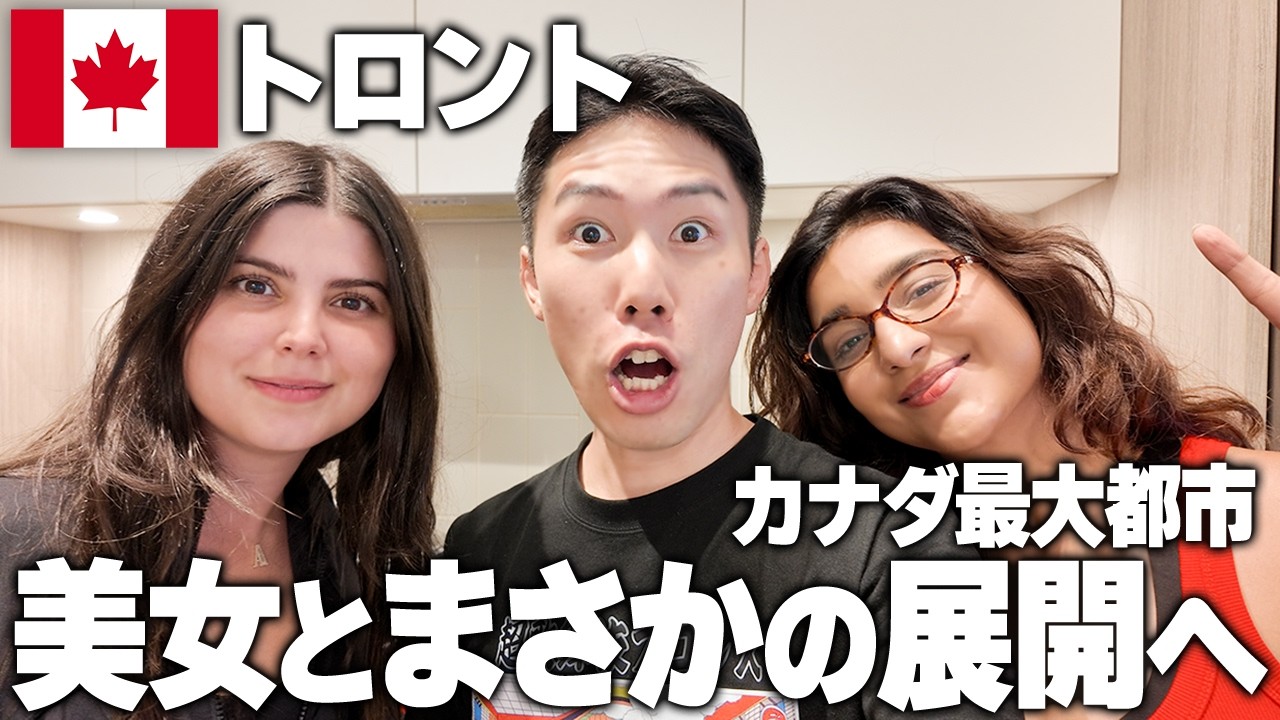 【カナダ】3人で暮らしていきます。