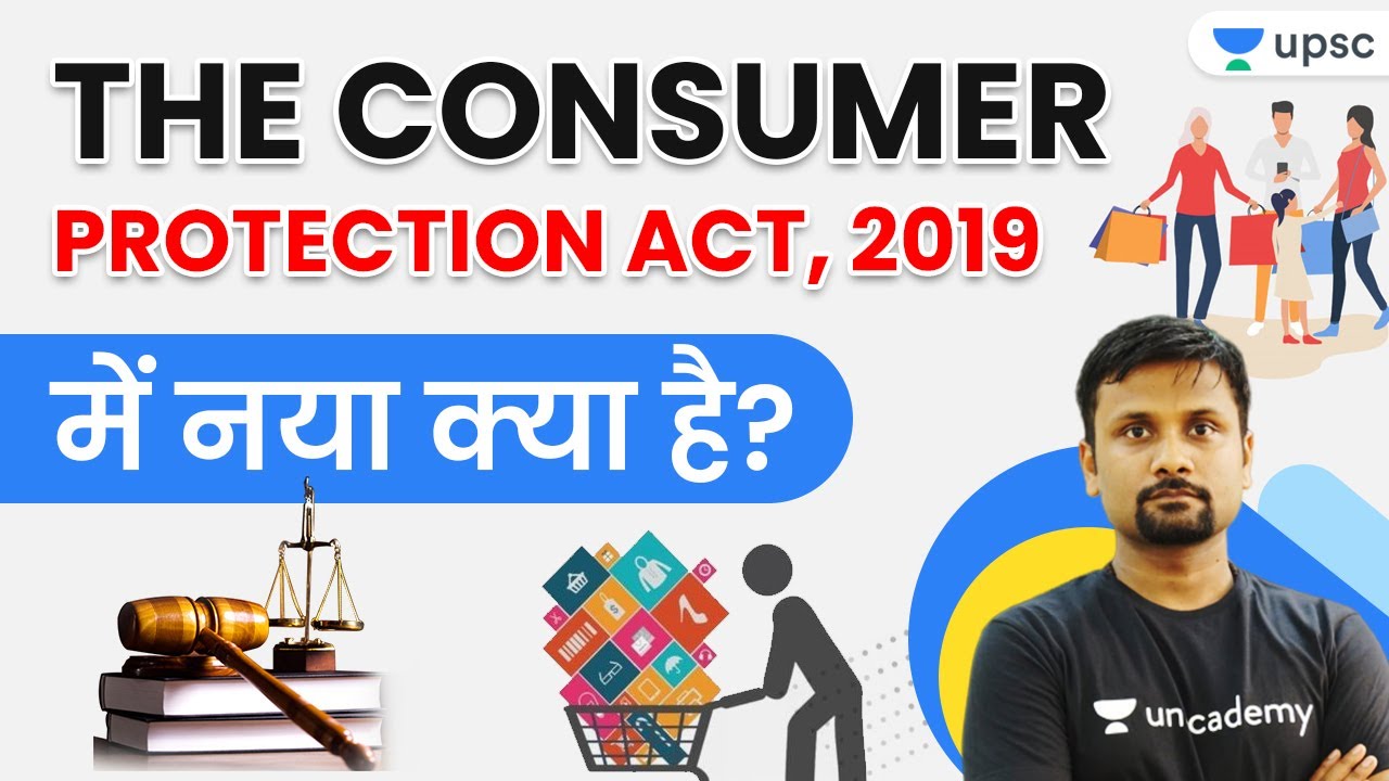 Critical Analysis | The Consumer Protection Act, 2019 | by Durgesh Sir