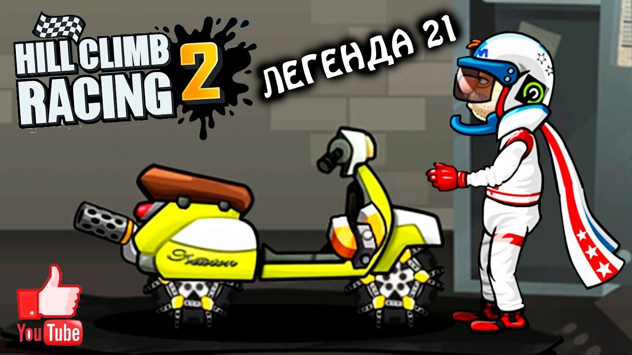 НОВЫЙ ИВЕНТ КЛАССИКА ЧЕЛЛЕНДЖ c ПОДПИСЧИКАМ HCR 2 #55 games cars машины игра