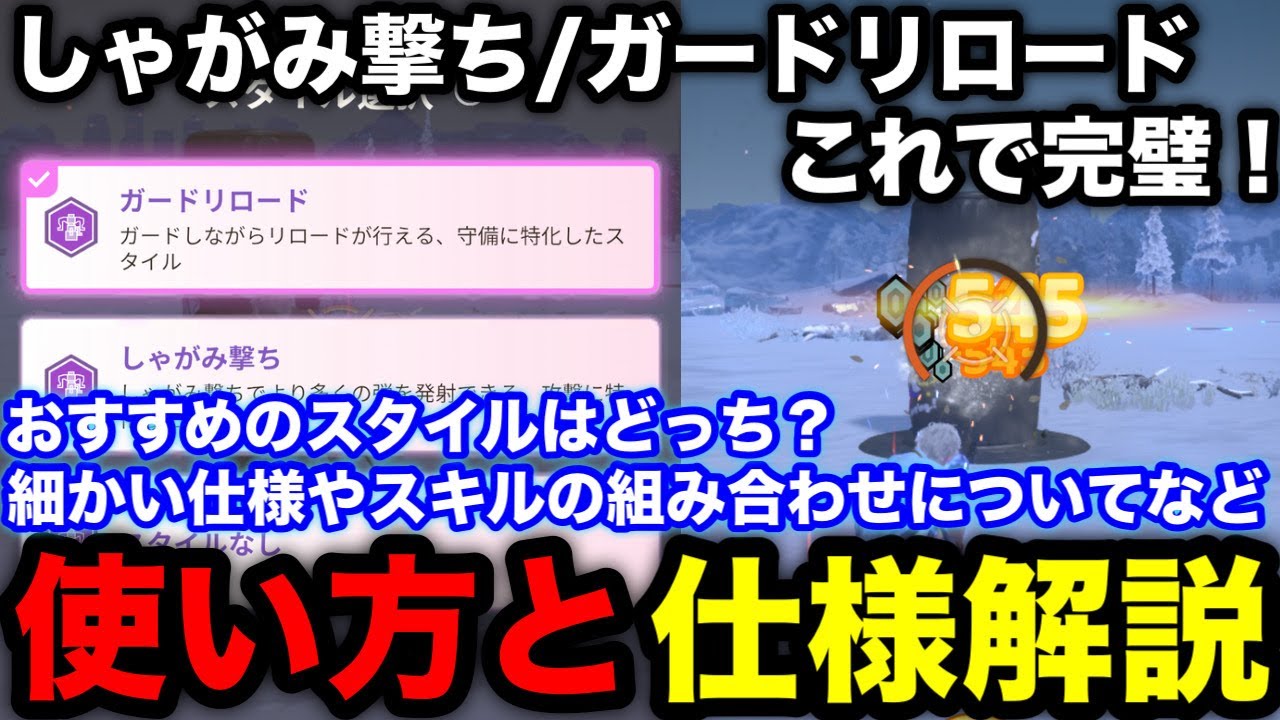 【モンハンnow】しゃがみ撃ち/ガードリロードこれで完璧！装填数の法則やスキルとの相性など仕様解説！【ヘビィボウガンスタイル変更/モンスターハンターNow/モンハンNOW/モンハンなう/モンハンナウ】