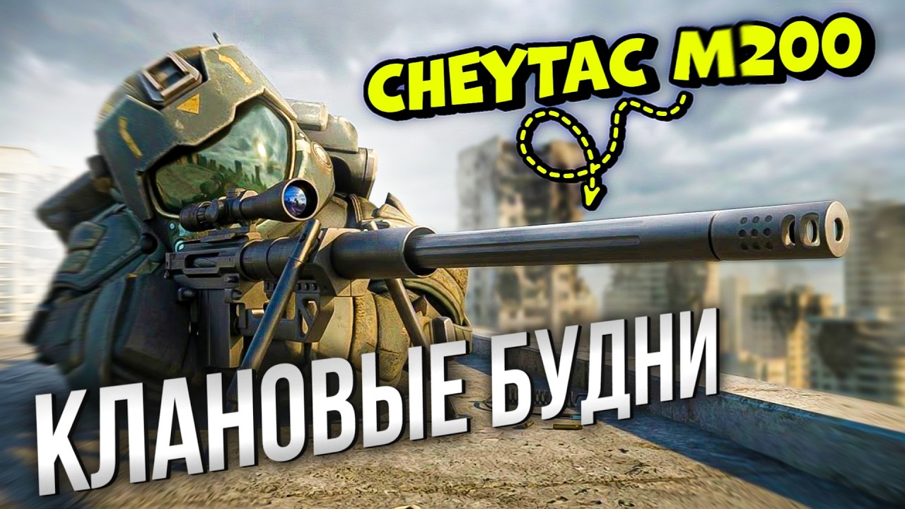 Клановые Будни в STALCRAFT: X - Турниры: Древние Русы #3