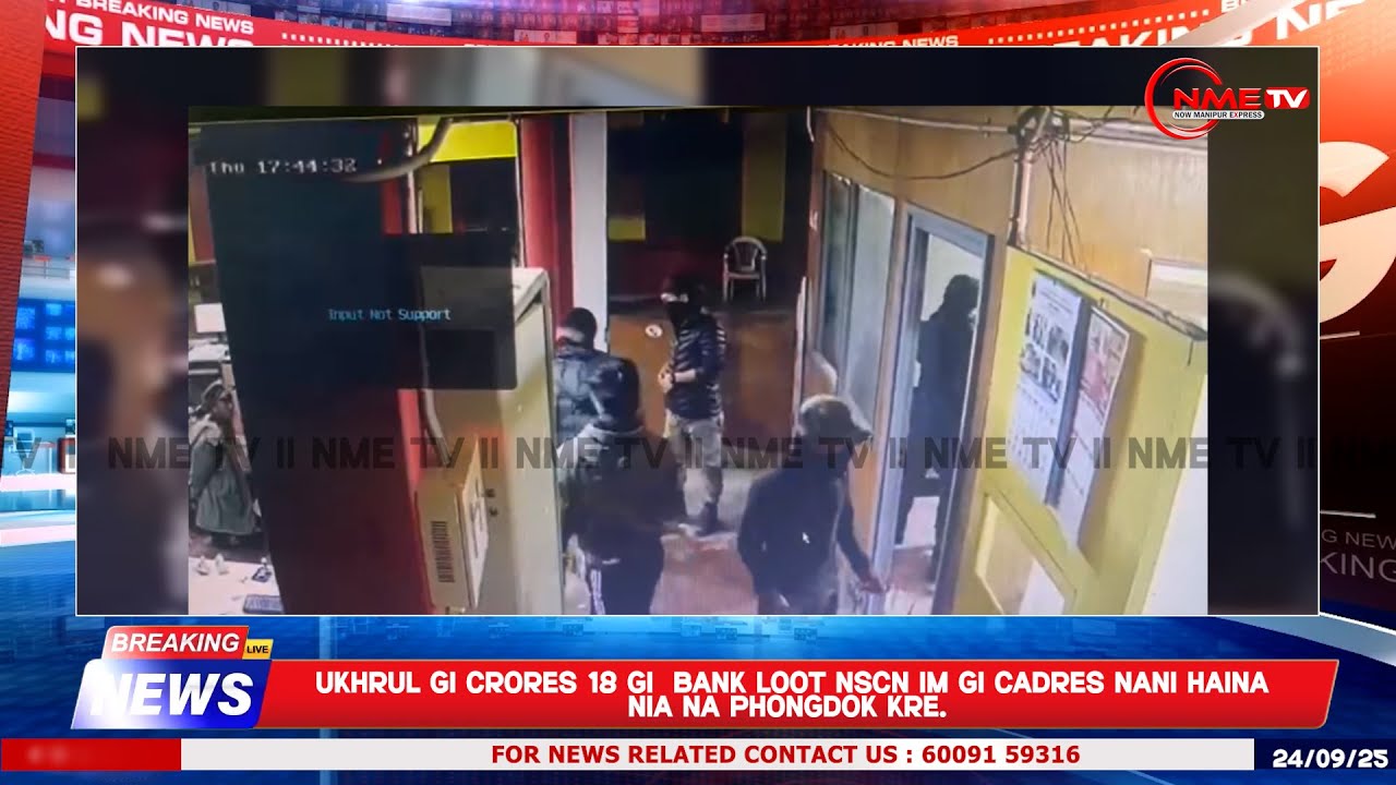 Ukhrul gi crores 18 gi  bank loot NSCN IM gi cadres nani haina NIA na phongdok khre.