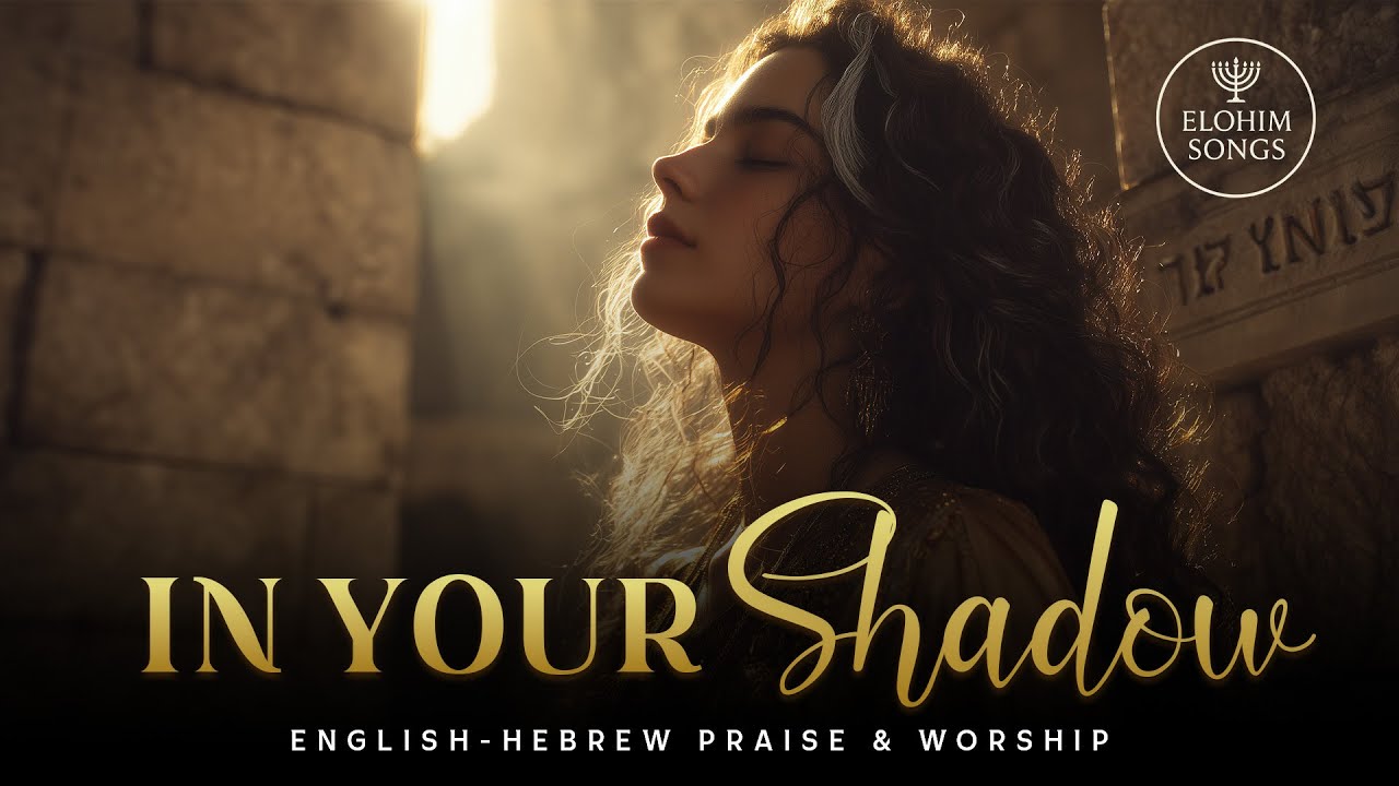 In Your Shadow (בְּצִלְּךָ) | Psalm 91:1 | English–Hebrew Messianic Worship Song