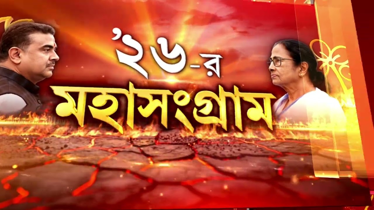 তৃণমূল প্রার্থীর নাম ঘোষণা হতেই কোন্দল। চোপড়ায় প্রকাশ্যে তৃণমূলের গোষ্ঠীদ্বন্দ্ব।
