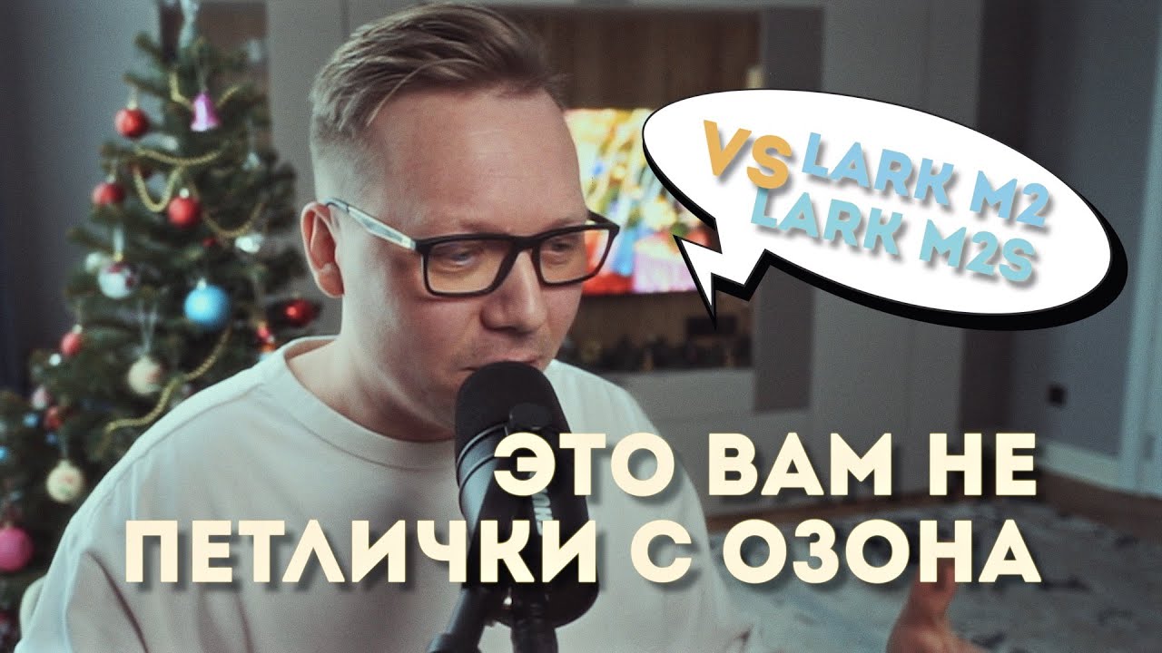 Обзор петличек Hollyland LARK M2 в сравнении с LARK M2S. Видео специально для моей группы в телеграм