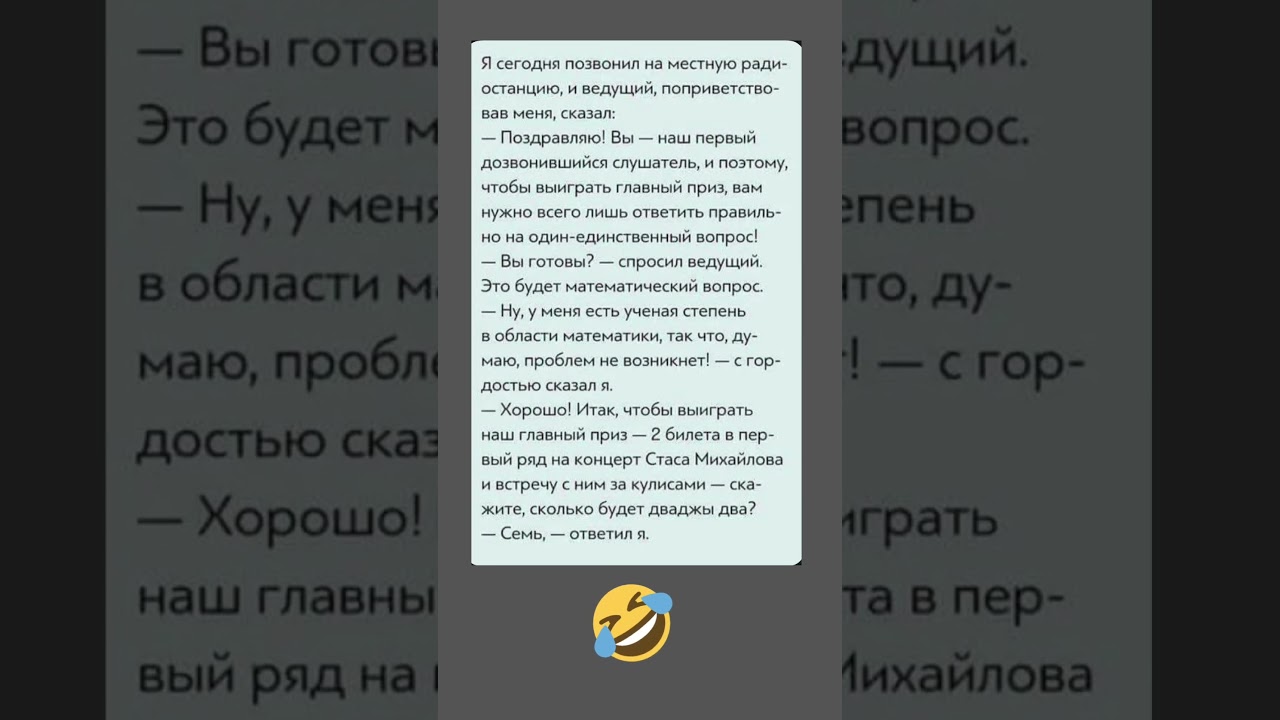 #юмор