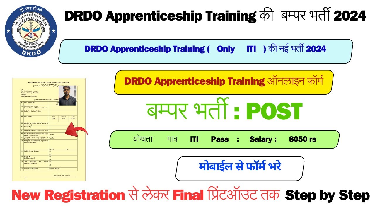Drdo apprentice vacancy 2024 apply online | Drdo apprentice vacancy 2024 application form