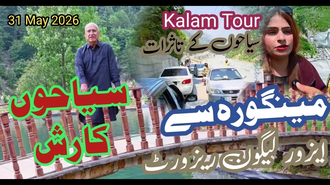 Mingora to Madyan, Bahrain & Kalam | Heavy Tourist Rush, Road Conditions & Azure Lagoon Visit 2026