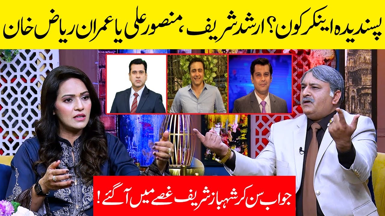 Ayesha Bakhsh Ka Jawab Sun Kar Dummy Shahbaz Sharif Ko Gussa Agya | 31 July 2022 | Zabardast