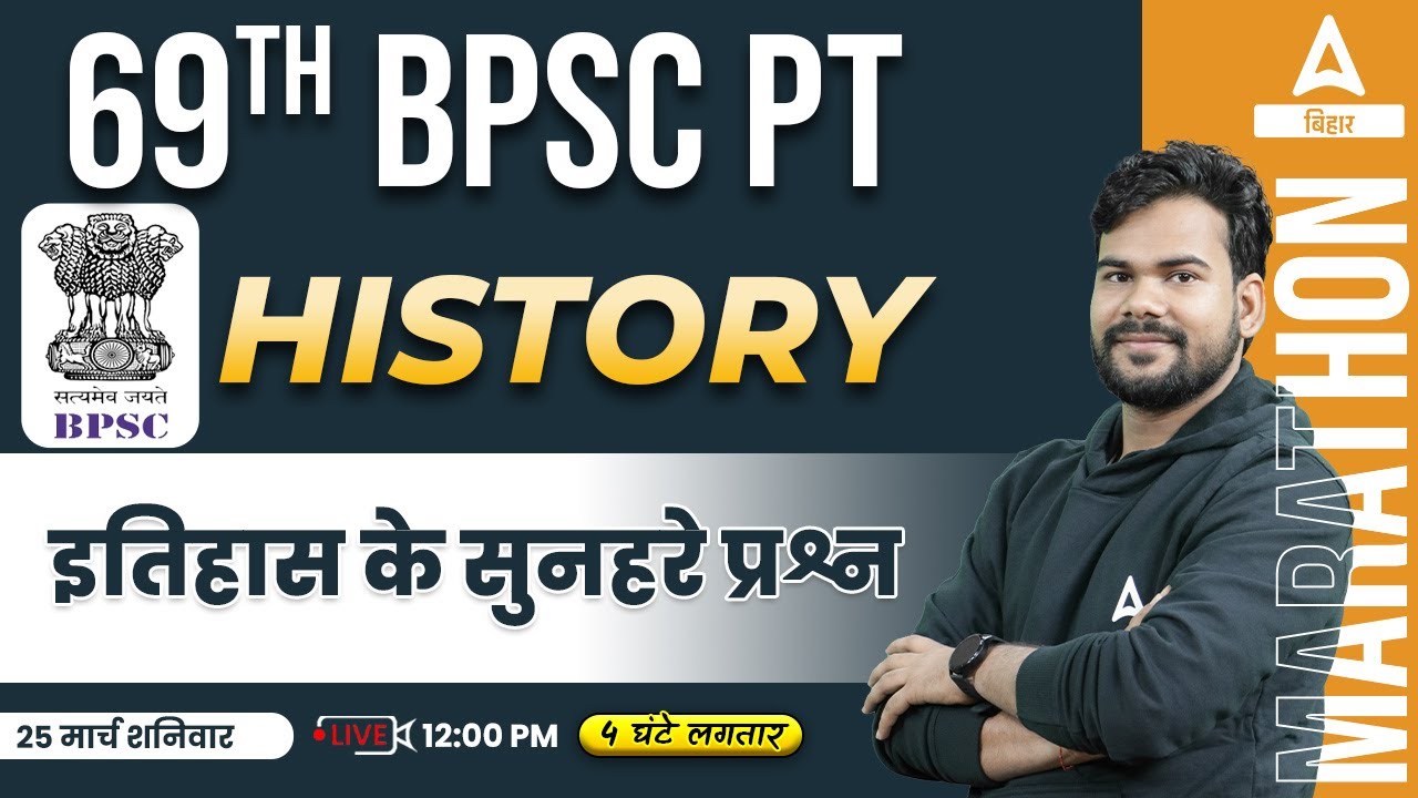 69th BPSC PT 2023 | BPSC 69 Preparation Online GK/GS Classes | Bihar PCS Classes By Jaswant Sir