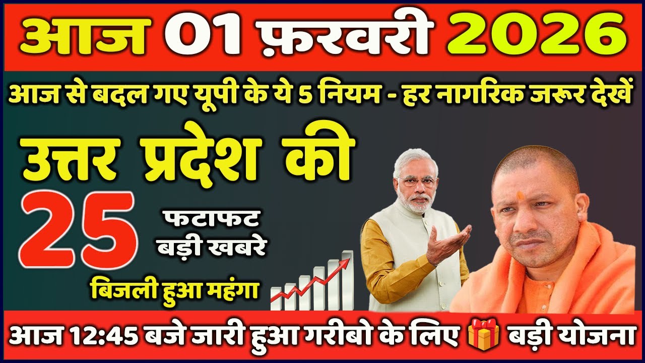 01 February 2026 | UP Ki 25 Badi Khabrein | Aaj Ki Sabse Badi Updates | UP News Today