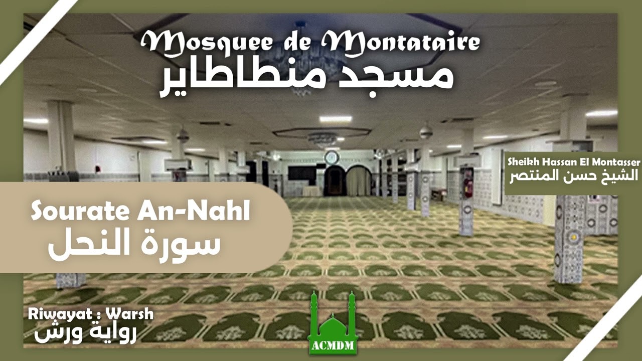 Sourate An-Nahl - Sheikh Hassan El Montasser