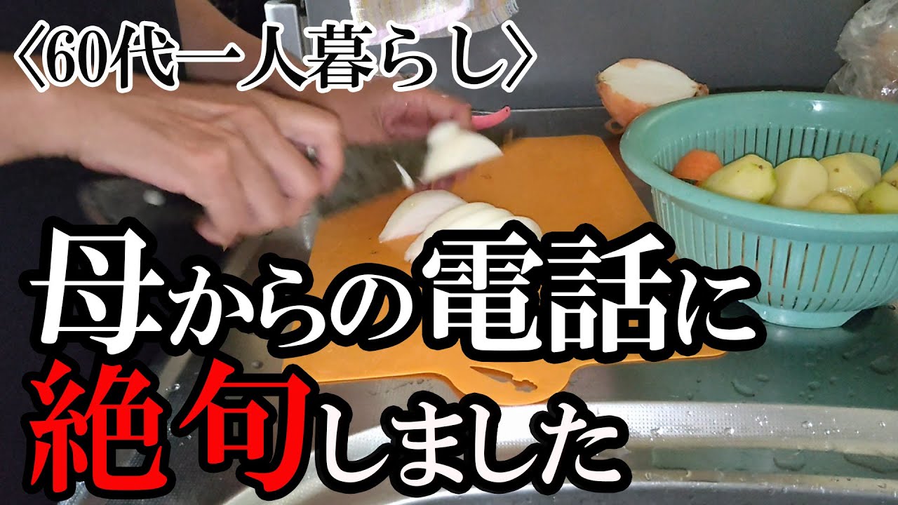 母からのお金の要求に身震いしました「総集編」