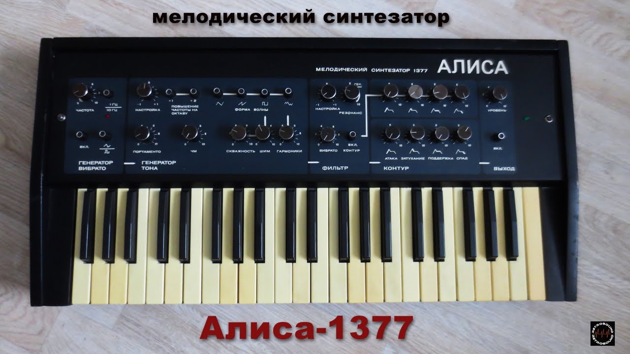 ALISA 1377 Analog Synthesizer (1985) Алиса 1377 мелодический синтезатор USSR - functional demo video