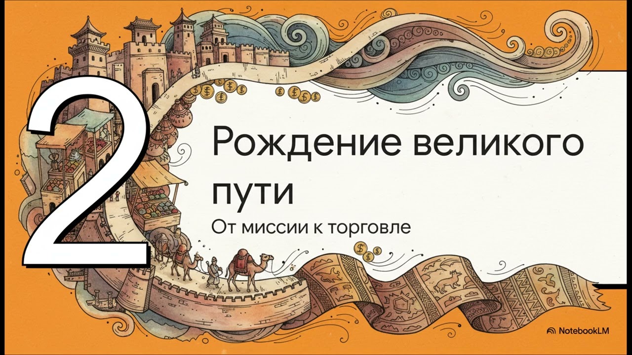 Развитие городской культуры кангюев