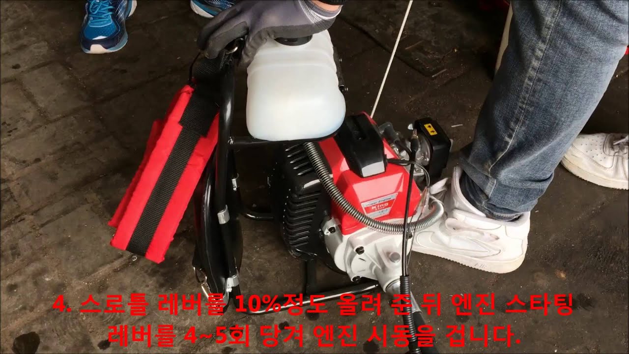 TL 43 예초기 시동 방법 및 사용법 영상