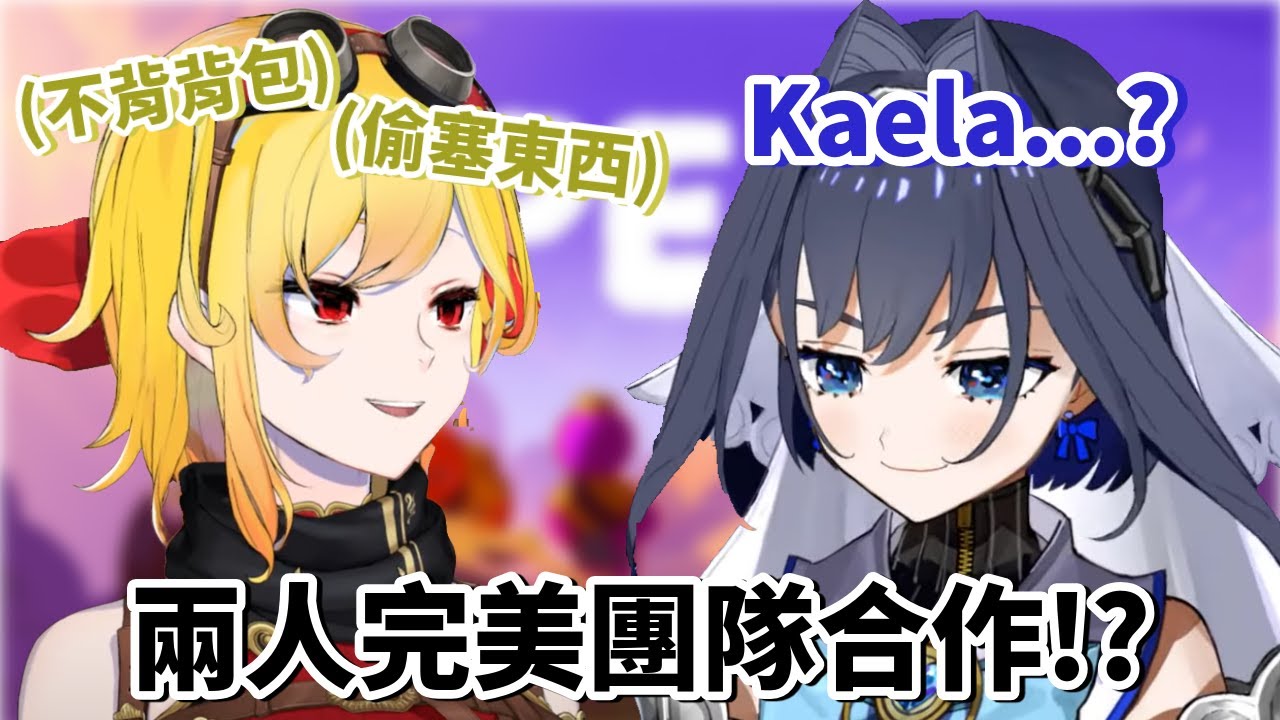 團隊合作? 鐵匠在時后背包的偷塞東西...卻意外用上了!?【Kronii / Kaela】【hololive 烤肉精華】