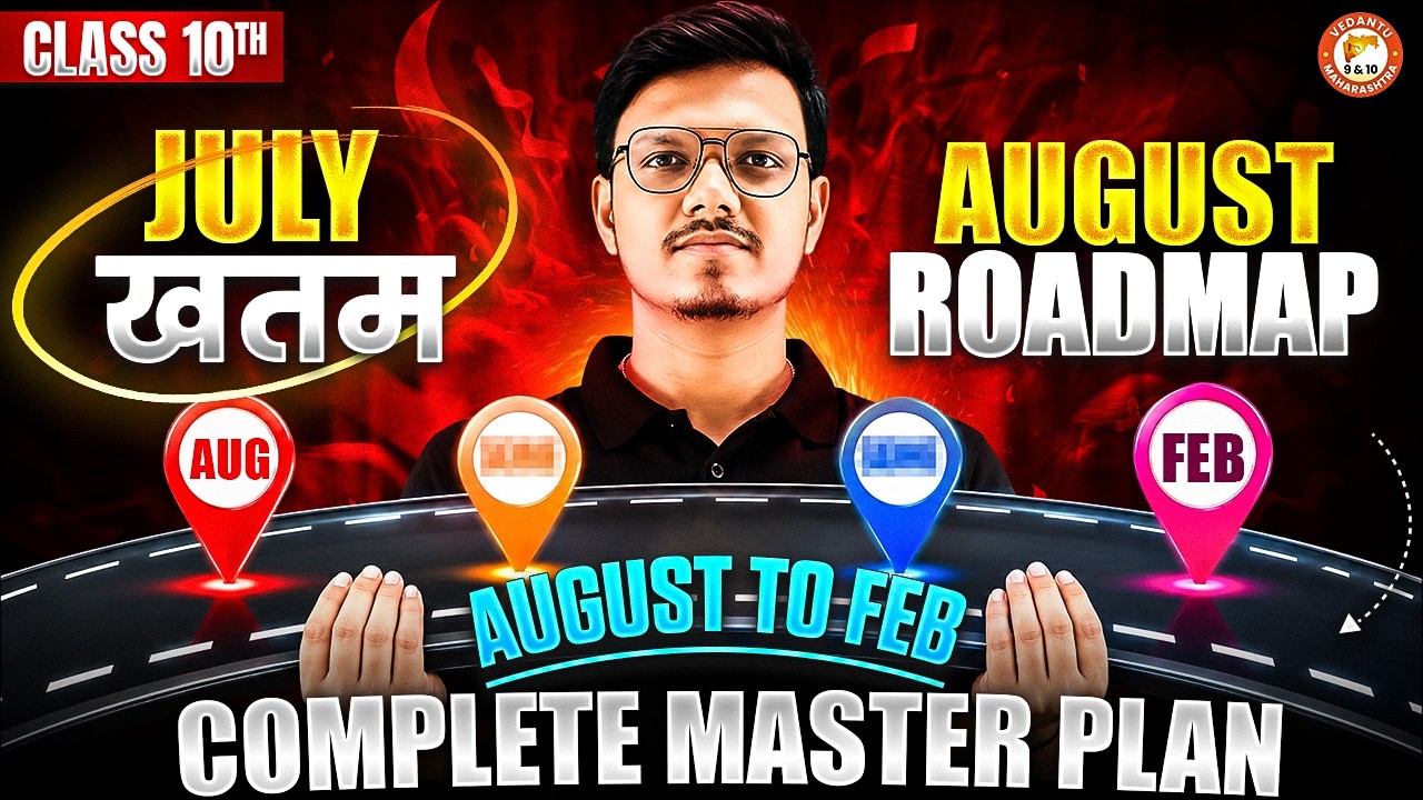 Class 10th - July खत्म😱 | August to February Master Plan Must Follow | By Pravin Sir