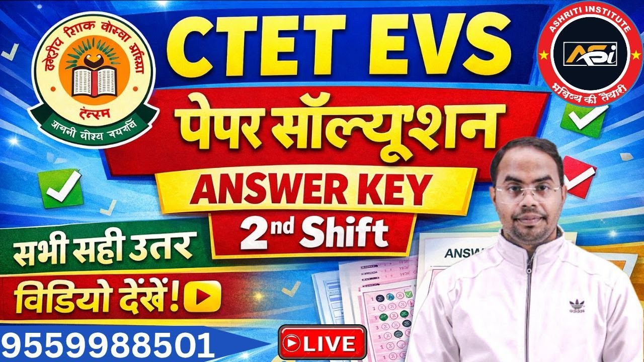 ctet answer key primary by ashish sir