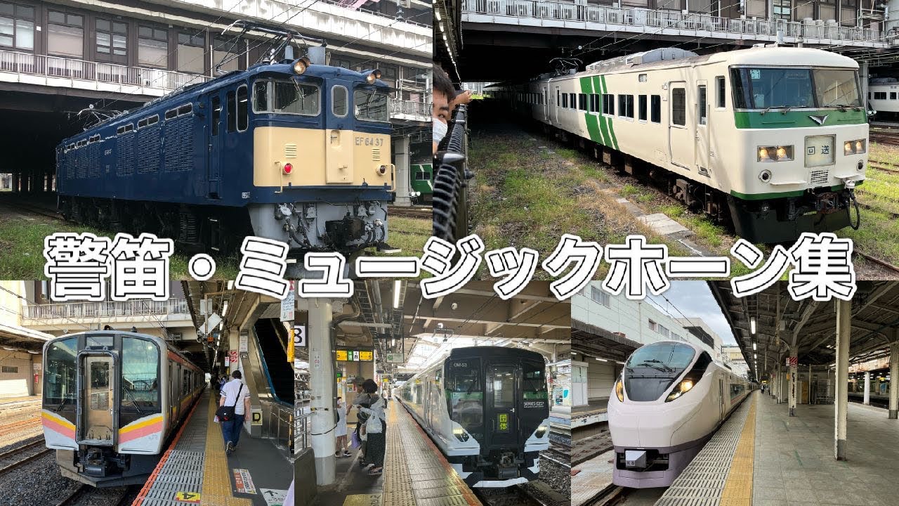 警笛・ミュージックホーン集