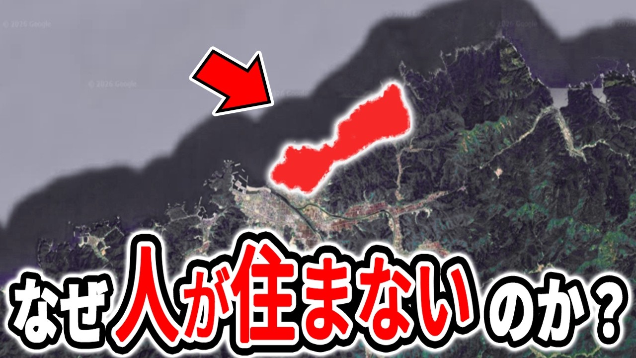 【日本の闇】海沿いなのに集落が途切れる場所7選！なぜ人が住まないのか？【ゆっくり解説】