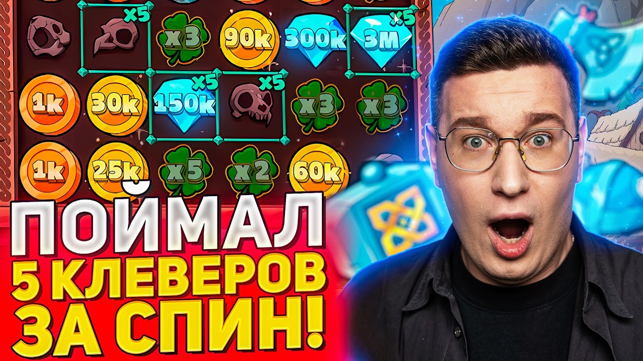 РИСКНУЛ 50.000.000 ЛЯМАМИ В LE VIKING ПОЙМАЛ MAX WIN?! ЛУЧШИЕ ЗАНОСЫ В ЛЕ ВИКИНГ