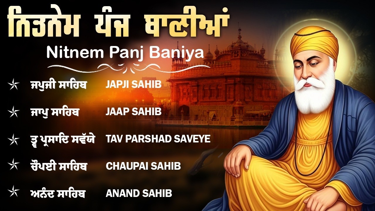 ਨਿਤਨੇਮ ਪੰਜ ਬਾਣੀਆ - Nitnem Panj Bania Path | New Panj Bania Sahib Da Path | 5 Bani | #sikhprayer #wmk