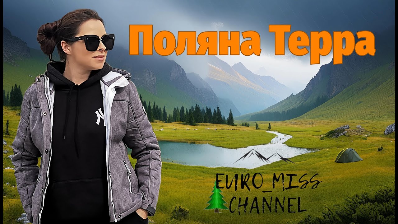 Поляна TERRA / ТЕРРА / Алматы / Самый красивый маршрут!!!