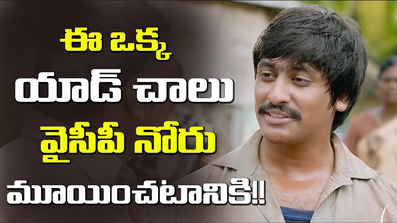 Chandranna Housing Scheme Ad || TDP Latest Ads || TDP Ads 2019