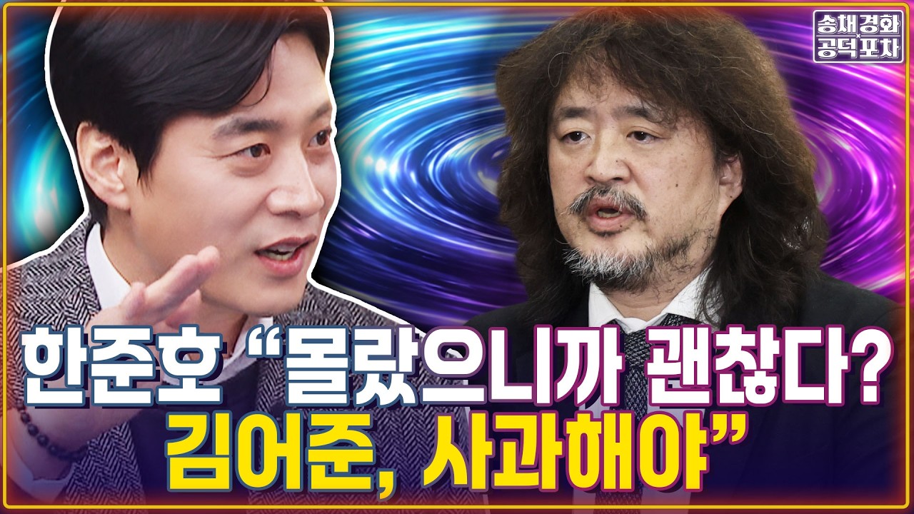 정청래...납득이 안된다! 