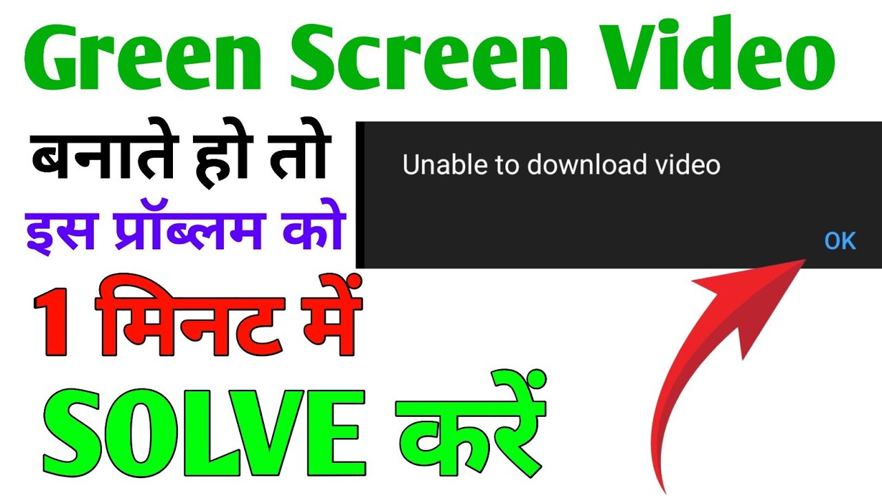 Unable To Download Video Green Screen / Unable To Download Video Solve / Green Screen Video Problem