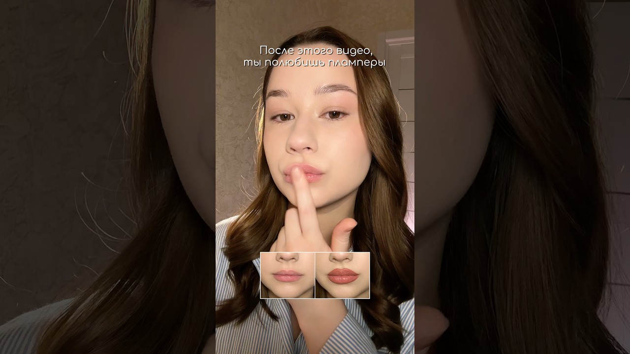 Арт вб #796857751 плампер в оттенке Chili Мой тг: tselaya_x#макияж
