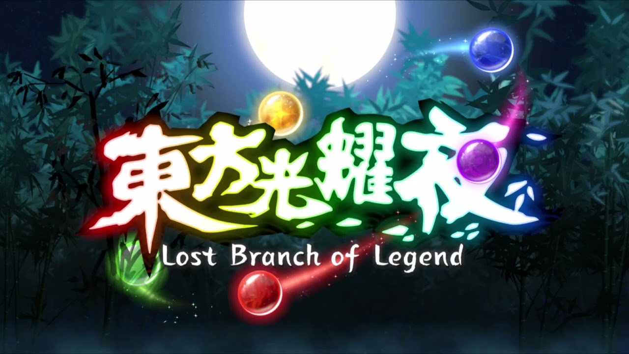 Touhou: Lost Branch of Legend OST 27 - Vs Megumu
