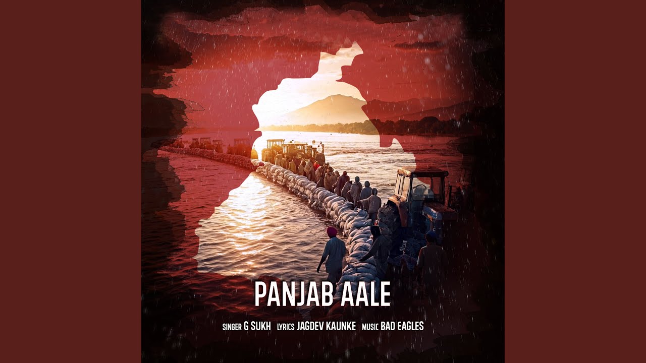 Panjab Aale