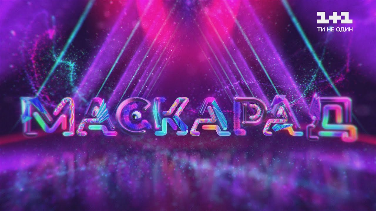 Маскарад. Выпуск 6