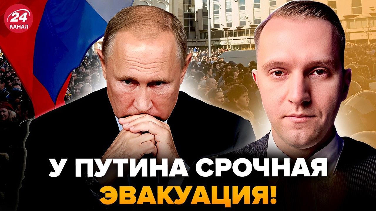 🔥Вы НЕ ПОВЕРИТЕ, что ПРОИСХОДИТ в РФ! Путин СРОЧНО ЗАКАНЧИВАЕТ 